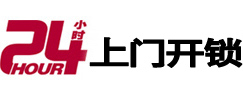 政和开锁公司